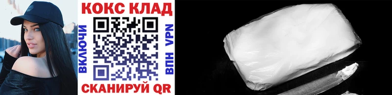 COCAIN 99%  hydra   Гусев  купить  цена 