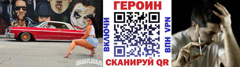 ГЕРОИН VHQ  Гусев 