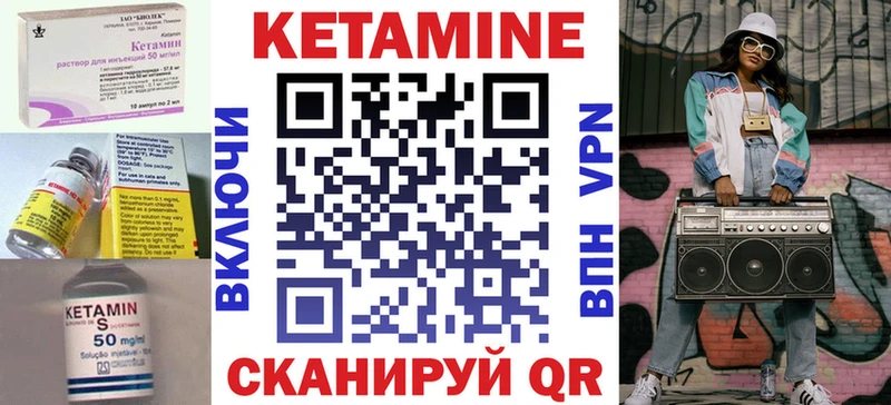 Кетамин ketamine  где купить наркотик  Гусев 