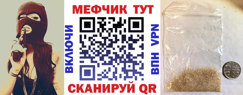 Мефедрон мяу мяу  купить закладку  Гусев 